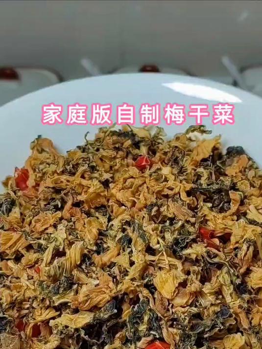 传统农家梅干菜的做法,真的香味纯正,久放不坏