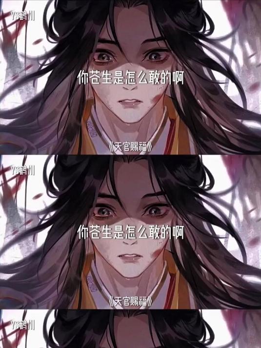 天官赐福 汇溪阁