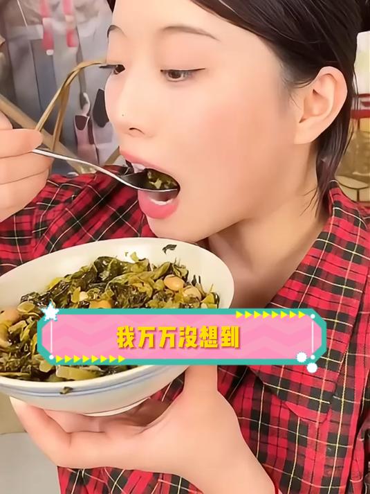 万万没想到竟有这么好吃的下饭菜,清脆梅菜花生,简单美味又营养