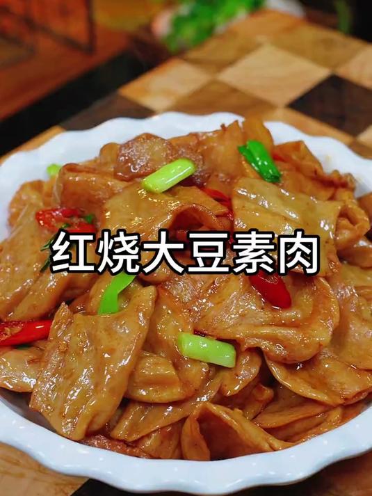 这个看起来像肉却不是肉,黄豆做的素肉豆耳,吃起来豆香味浓郁