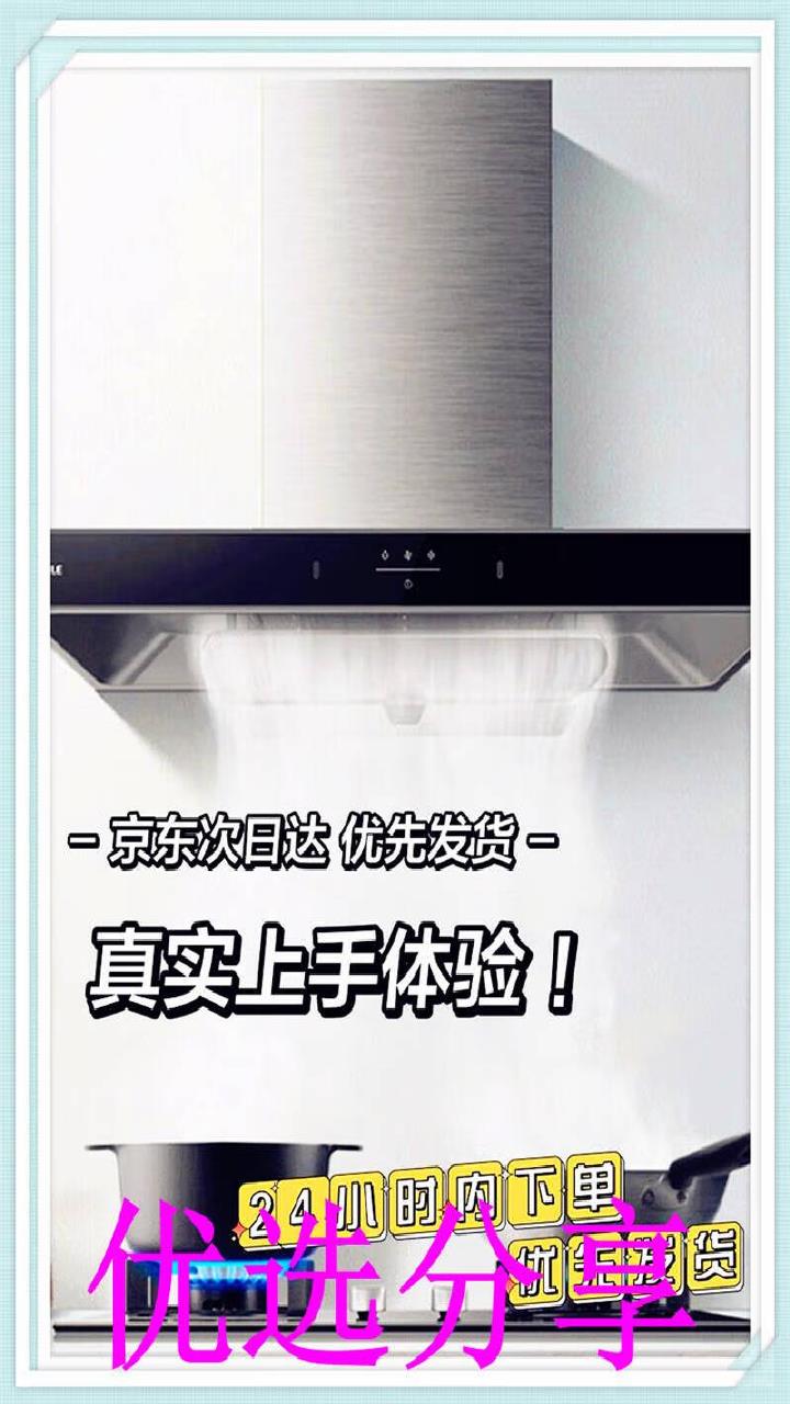 方太,燃气灶油烟机套装欧式吸油烟机灶具套装烟机,做的放心用的也放心!