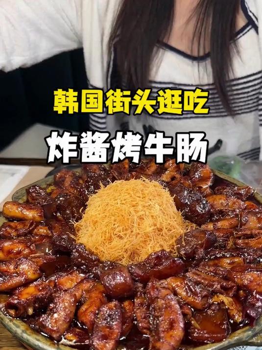 韩国的炸酱烤牛肠能有多绝……这餐厅太能乱来了