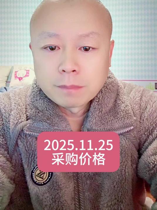 2025年11月25日动物油脂加工联盟新采购价格