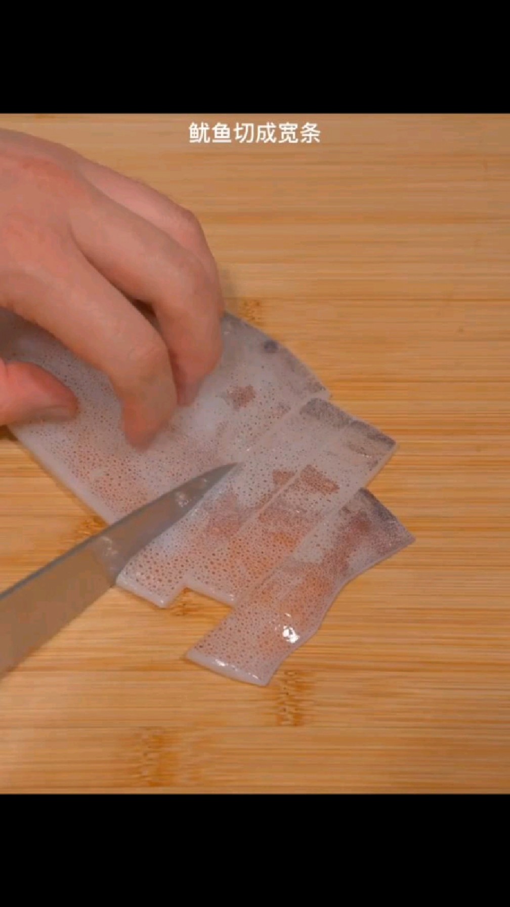 葱香鱿鱼的做法