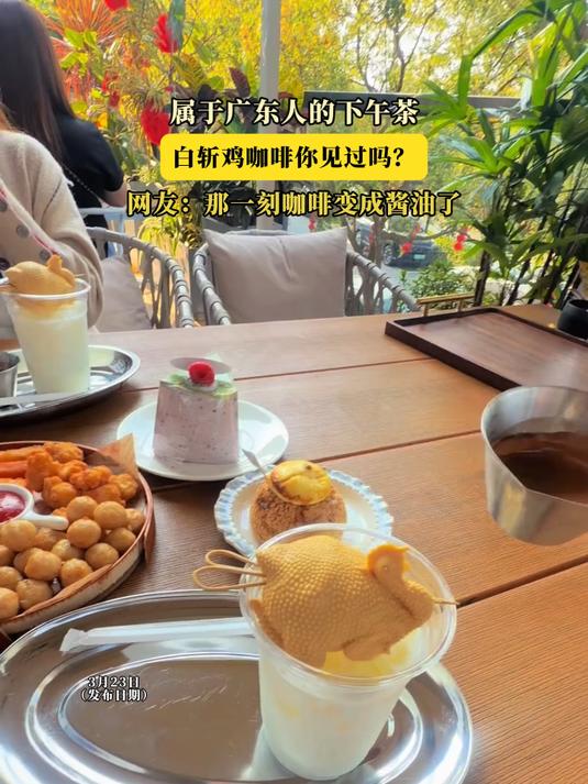 属于广东人的下午茶,白斩鸡咖啡你见过吗?