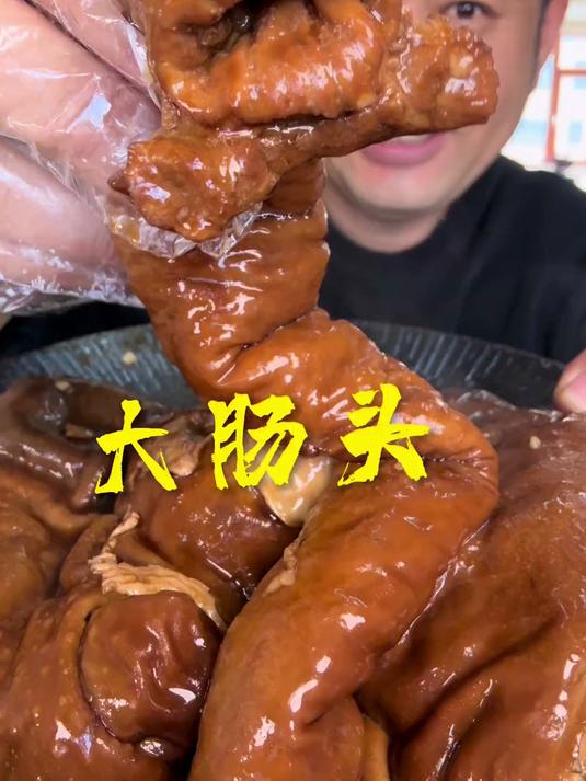 卤煮猪大肠老汤慢熬肥糯弹牙蘸蒜汁吃出地道东北味儿