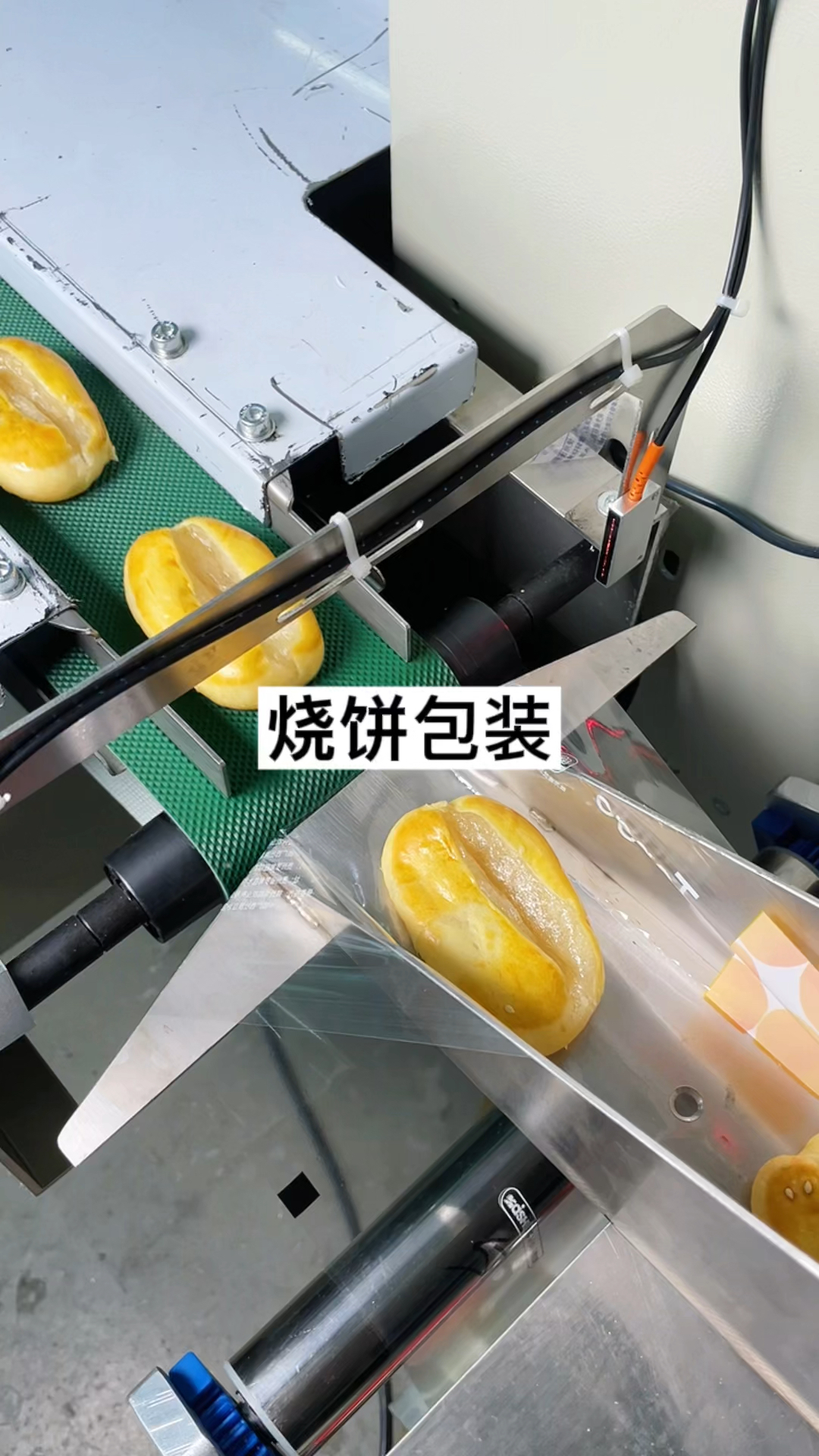 烧饼自动包装机 老婆饼打包套袋机 老婆饼里是没有老婆的枕式包装机 食品包装机