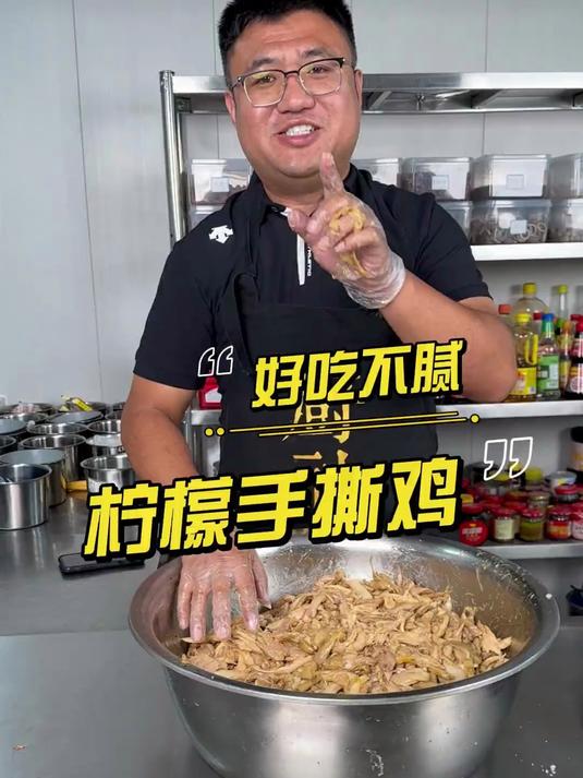 摆摊卖柠檬手撕鸡能赚多少钱？大家帮算算今天的利润有多少？