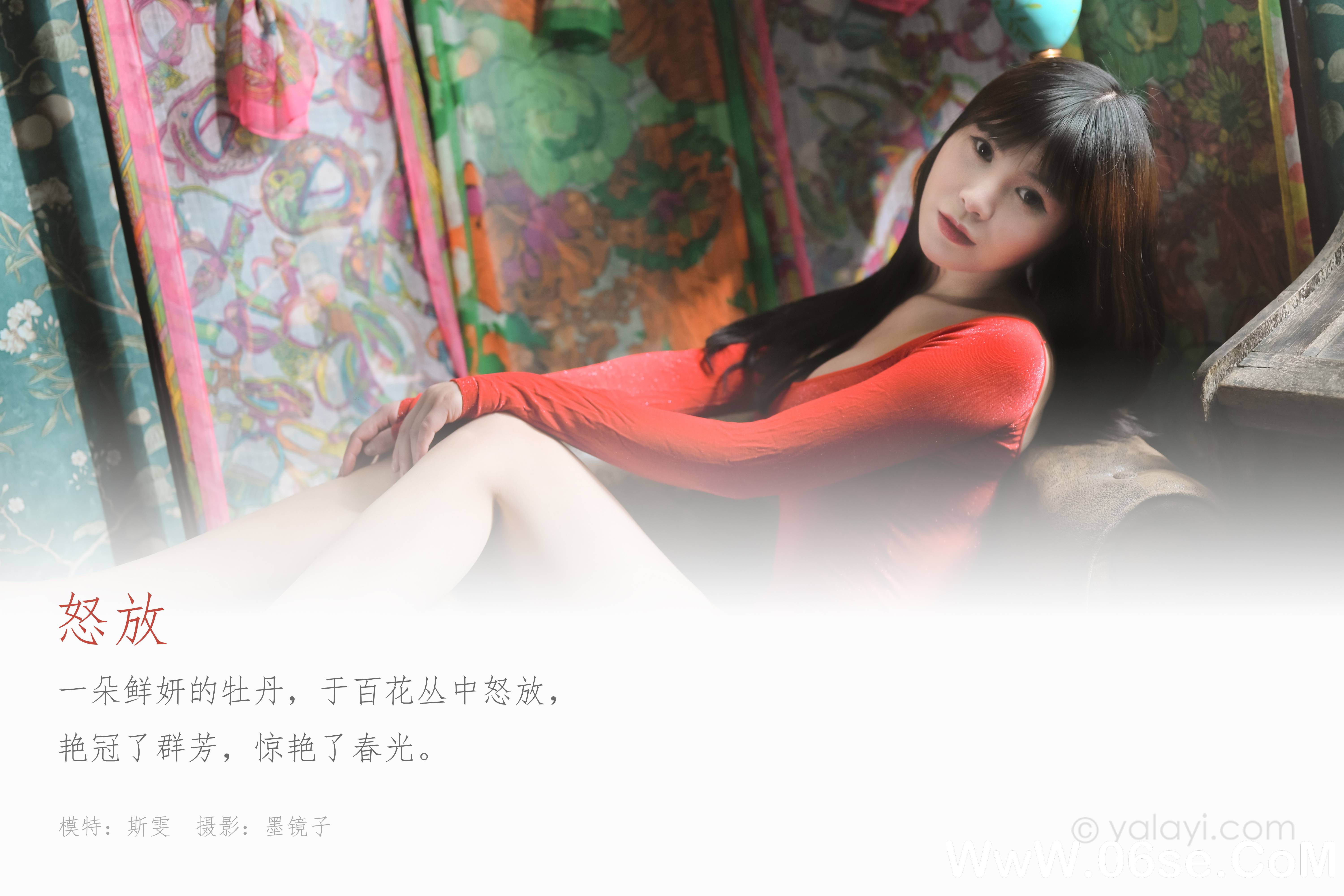 图片[2]-[YALAYI雅拉伊] 2020.03.30 NO.589 斯雯《怒放》[49P+1P557M]-六色网