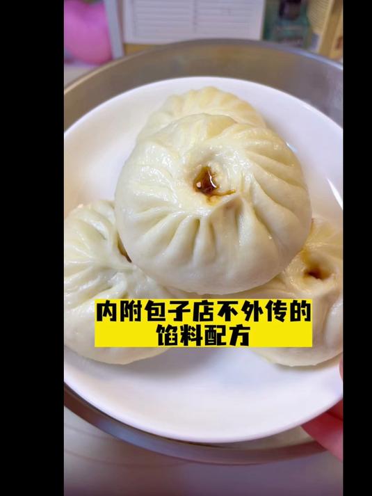 网红包子店不外传的“秘制”馅料配方