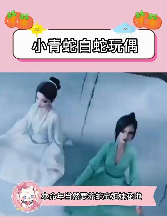 这个小白蛇毛绒玩具太好玩啦!很多人不知道!
