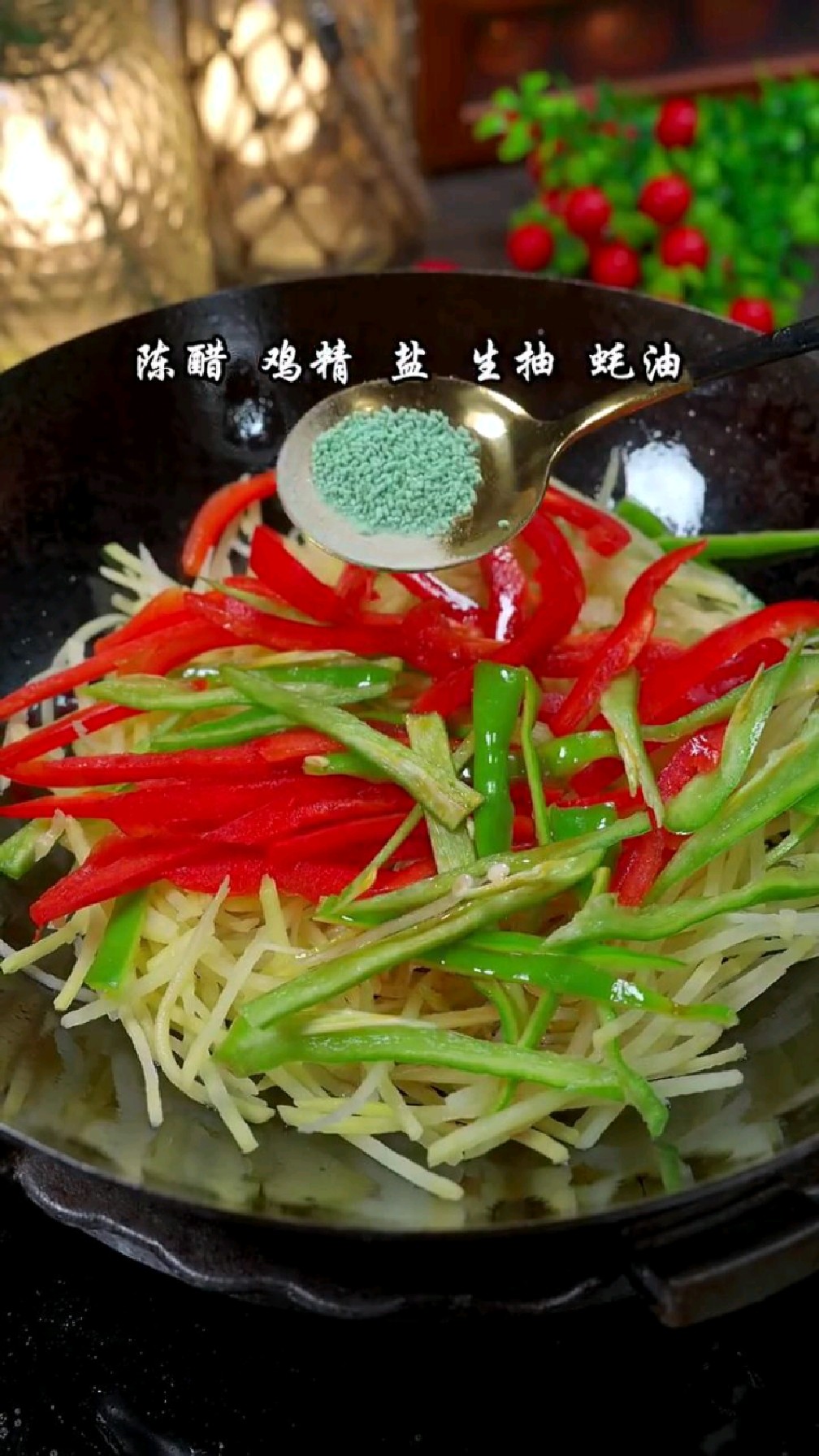 分享美食青椒红椒炒土豆丝做法