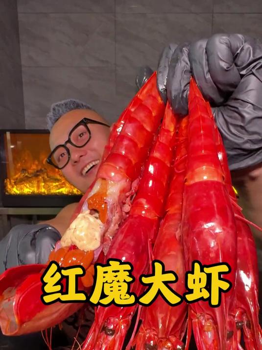 红魔大虾#乘风计划新手班#