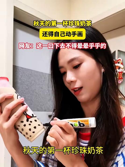 秋天的第一杯珍珠奶茶,得自己动手画!这一口下去不得晕晕乎乎的