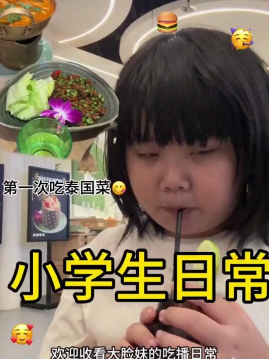 第一次吃泰国菜