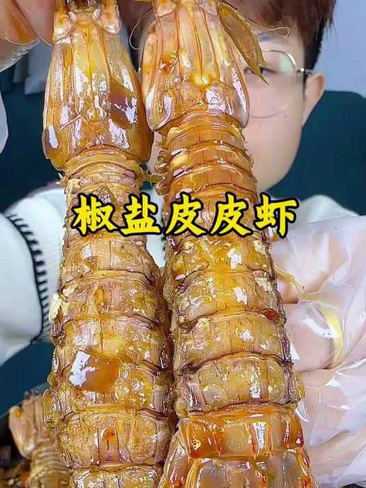 椒盐皮皮虾