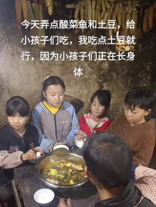 #用抖音记录农村真实生活，酸菜鱼#人多吃饭就是香