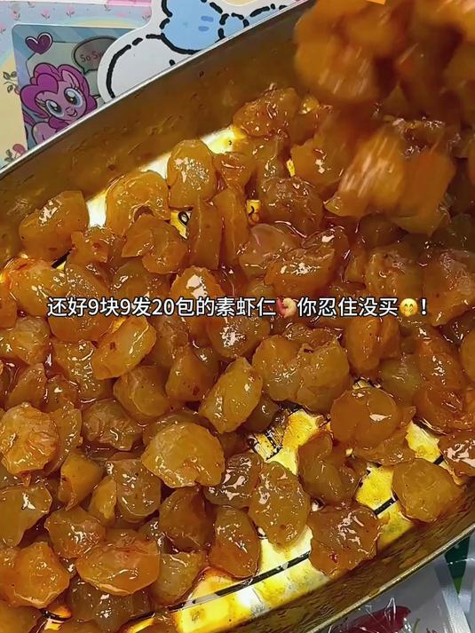 素虾仁香香辣辣脆脆爽爽!一口爆汁嘎嘎香!关键热量还贼低 零食