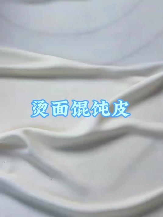 冻过的馄饨煮不破劲道滑溜,分享一个馄饨皮简单易上手的做法