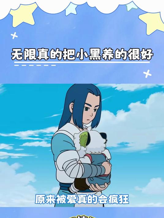 罗小黑战记:无限真的把小黑养的很好