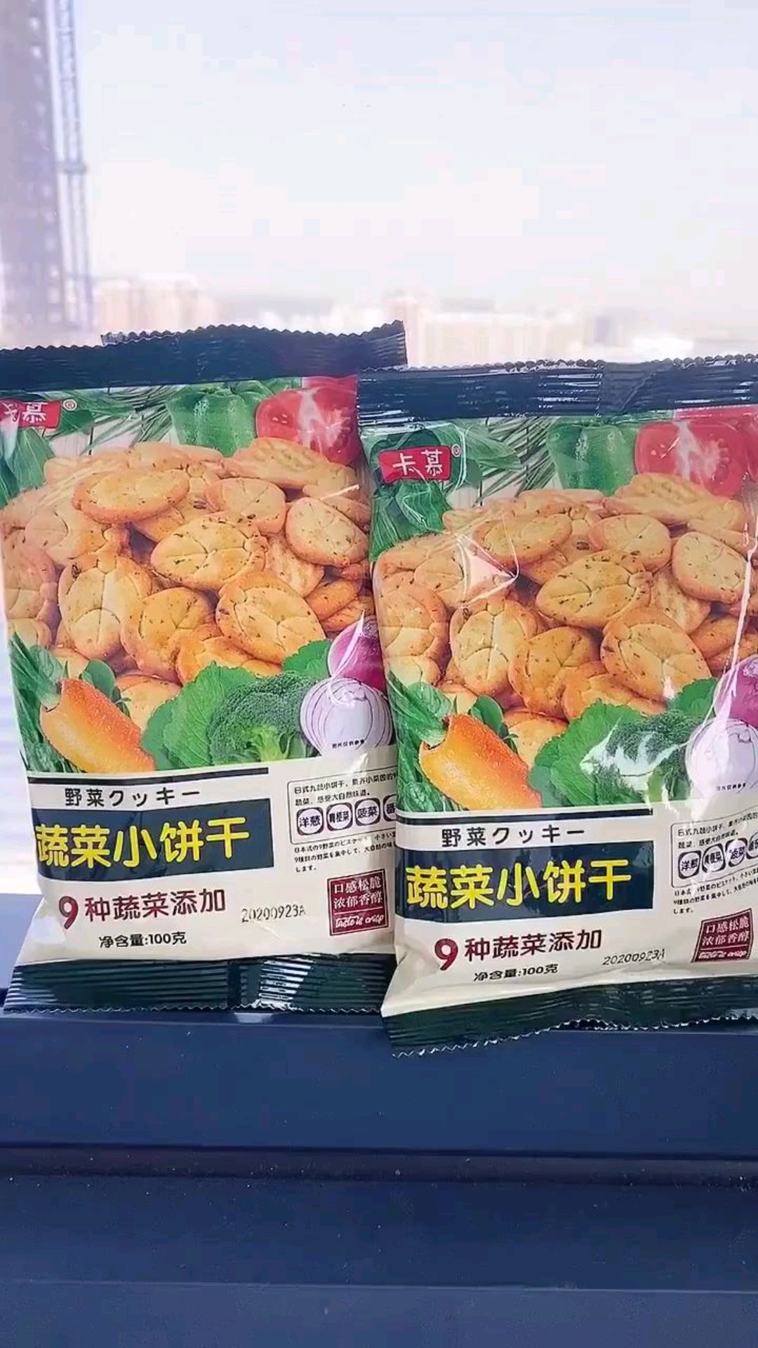 各种各样的蔬菜小饼干