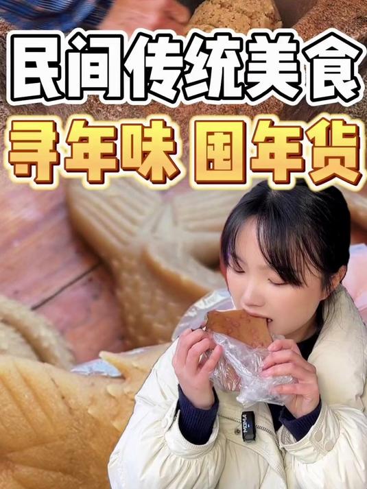 一看到捣年糕,就已经感受到满满的年味～