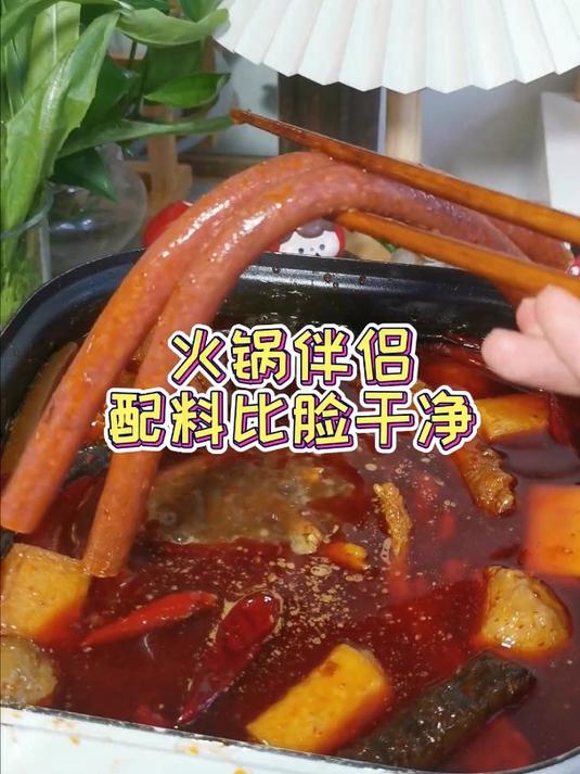 冬天的第一顿火锅,必须有这些宝藏食材
