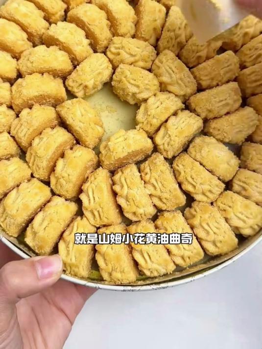 它真的吊打我之前吃过的所有曲奇饼干 真的太太太好吃啦