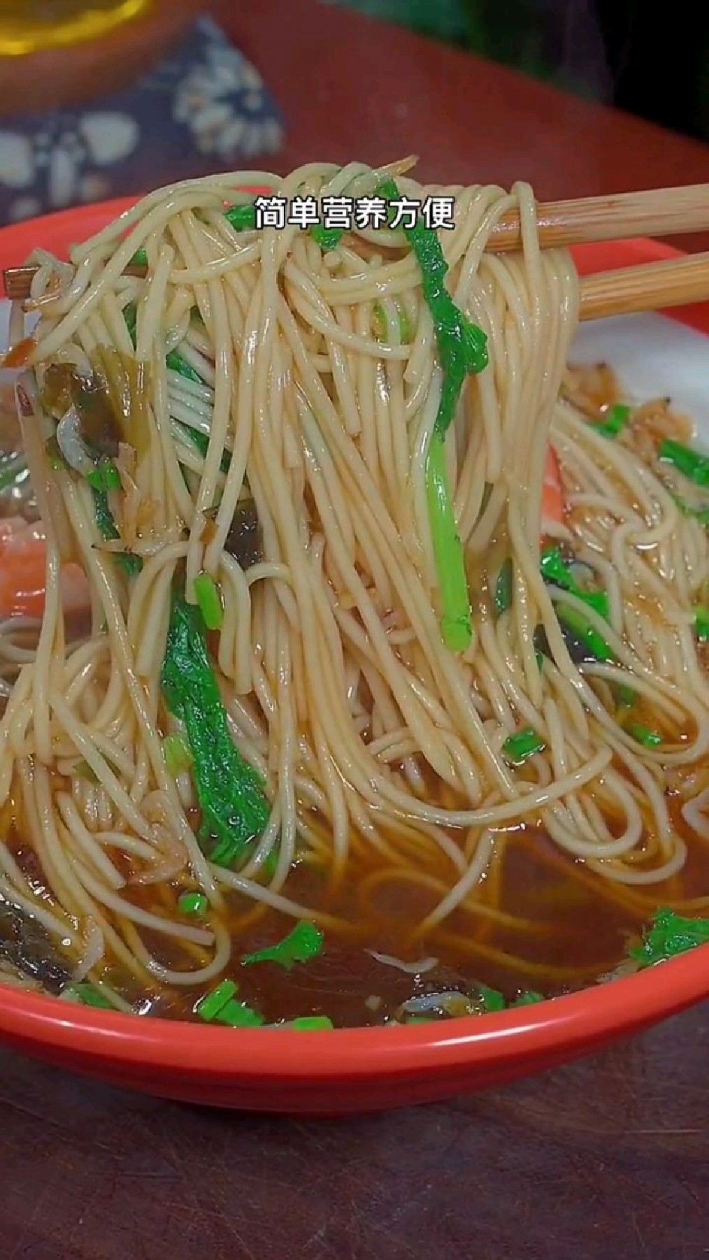 葱油清汤面你就像我这样做