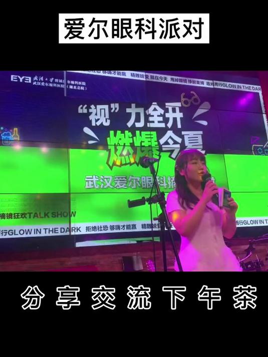 来胡桃里参加武汉爱尔眼科的下午茶