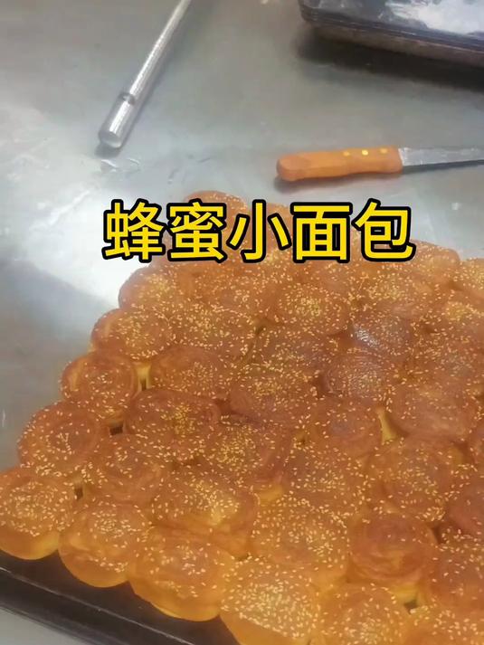 没有蜂蜜的蜂蜜小面包才是正宗的蜂蜜小面包!
