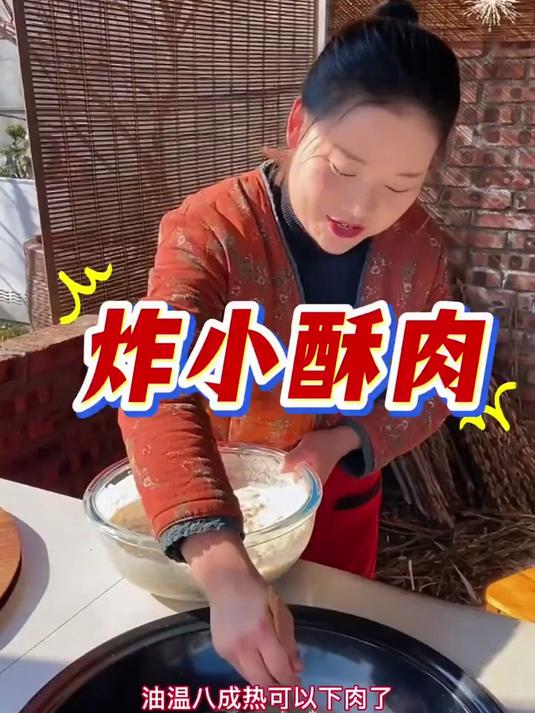 在家炸酥肉别再放淀粉了,教您一招,做出来的炸酥肉家人抢着吃!