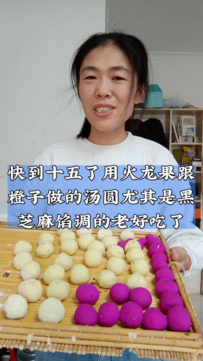 水果汤圆太好看了