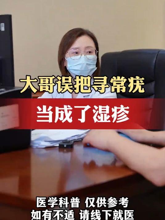 大哥误把寻常疣 当成了湿疹