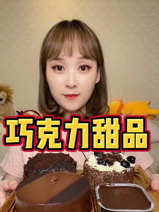 巧克力蛋糕来了#巧克力#