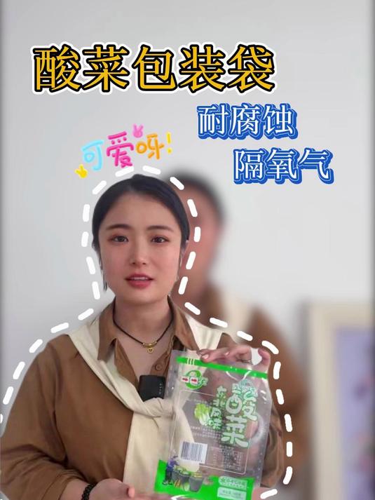 酸菜包装袋定制材质 尼龙酸菜酱菜三边封彩印袋
