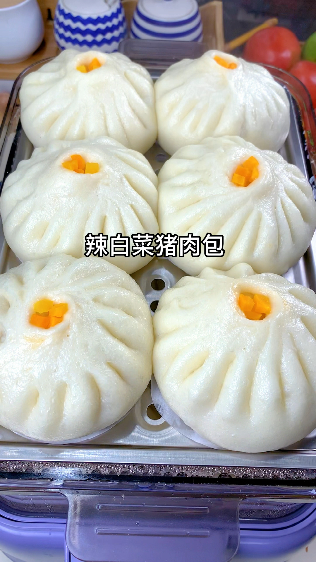 这个馅的包子你绝对没有吃过!#辣白菜#包子