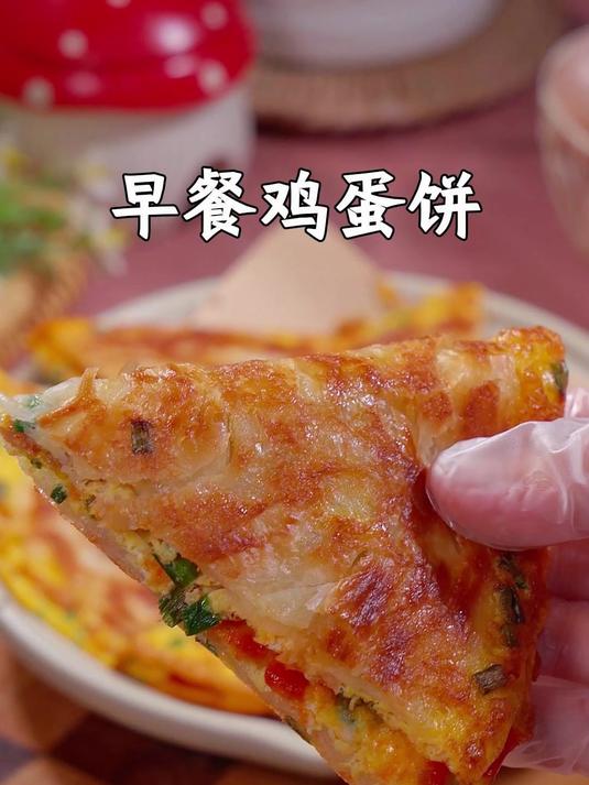 早餐不知道吃什么,10分钟就能做早餐鸡蛋饼,小朋友吃的停不下来