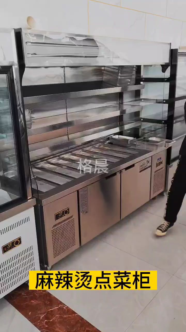 麻辣烫展示柜