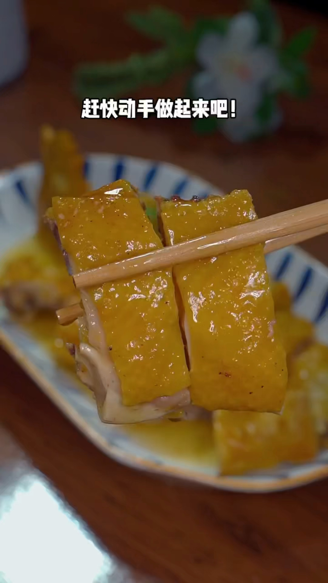 盐焗鸡的家常做法