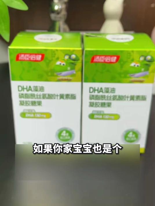 单细胞藻油，汤臣倍健藻油软胶囊