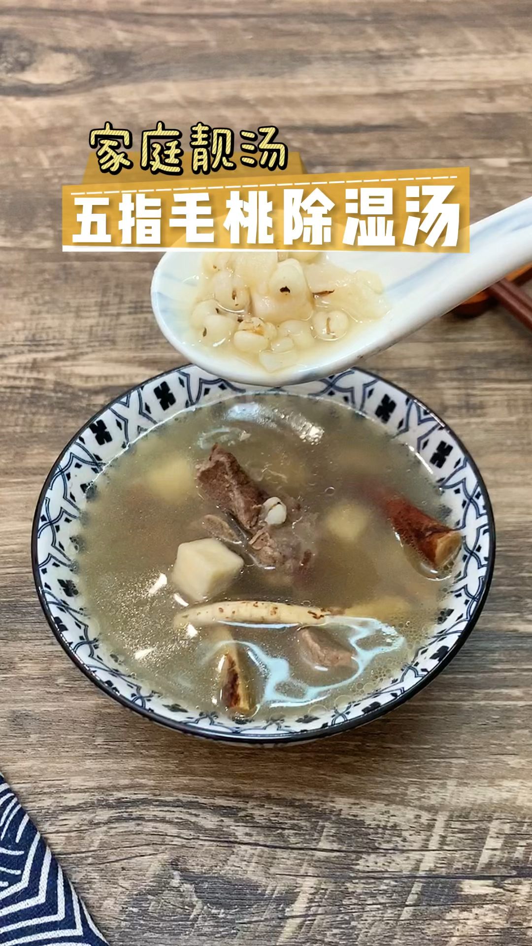 大号又烂又臭,白天总是提不起劲老是想睡觉,油光满面,这是有湿呀!五指毛桃汤帮到你
