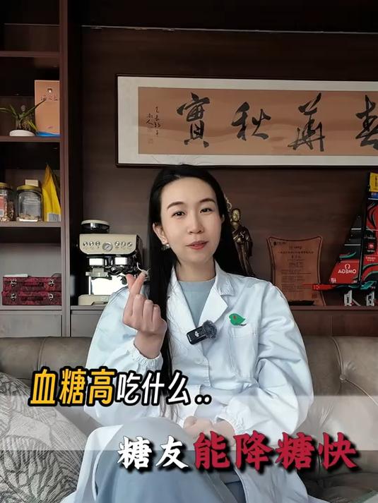 血糖高吃什么降糖快