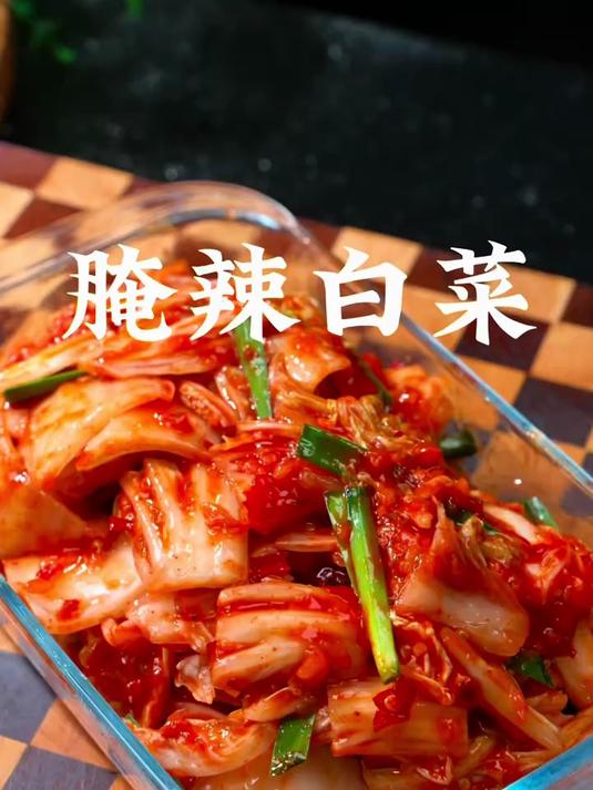 以后要是想吃辣白菜不用出去买,自己在家就能轻轻松松搞定