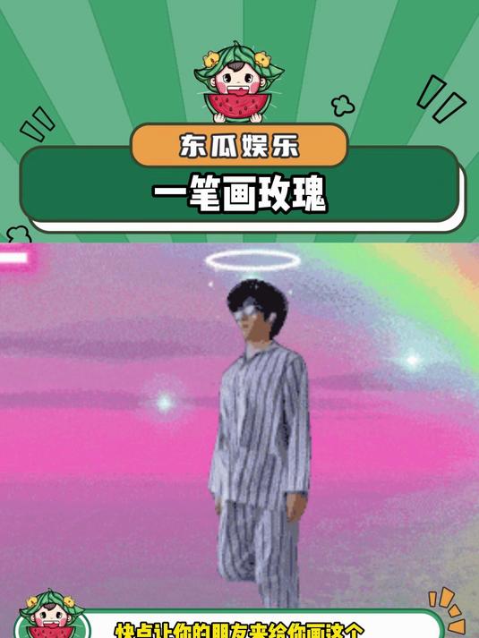 快让你朋友给你画这个一笔画玫瑰!