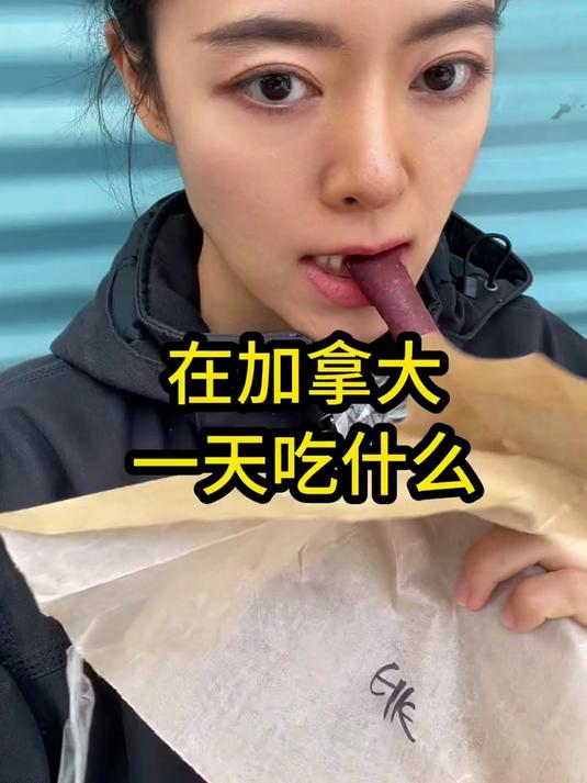 加拿大奇葩美食|袋鼠肉和麋鹿肉你们吃过吗