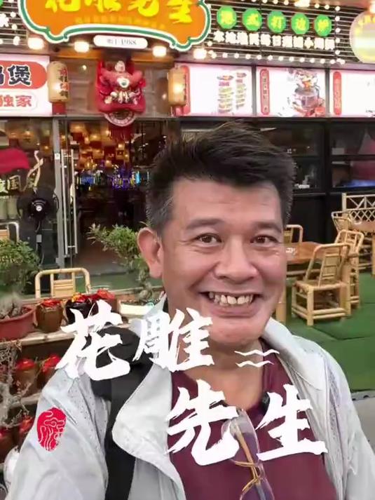 花雕先生 火锅 上海 花雕醉鸡 想不到深圳也有花雕鸡火锅