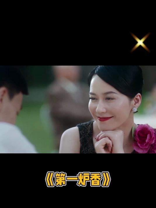 第一炉香:富婆投喂小白脸,小白脸一脸娇羞,一口吞了面包