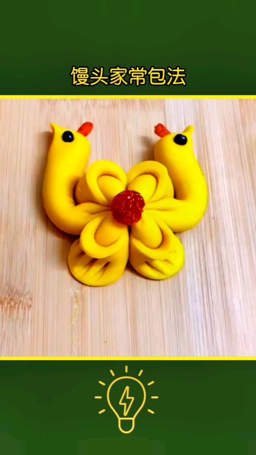 馒头家常包法