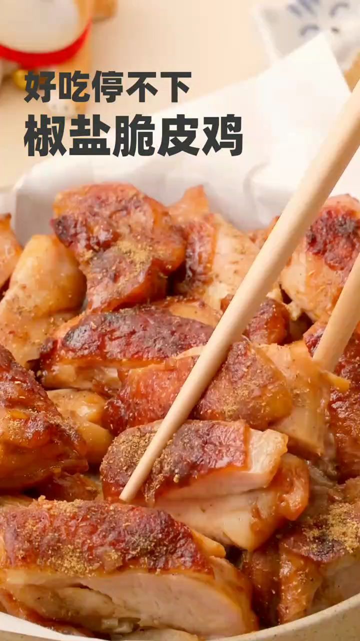 椒盐脆皮鸡做法
